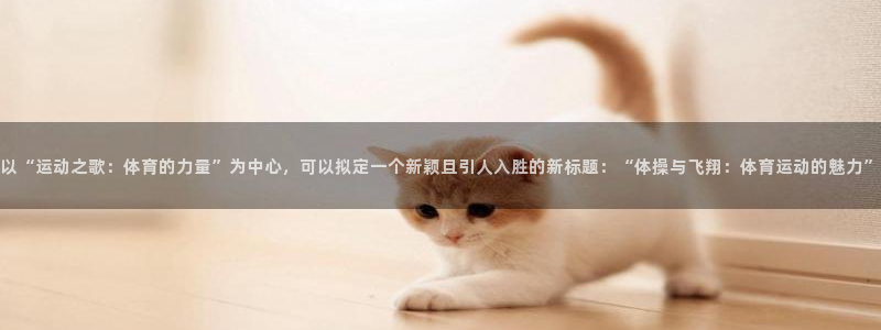 谈球吧体育