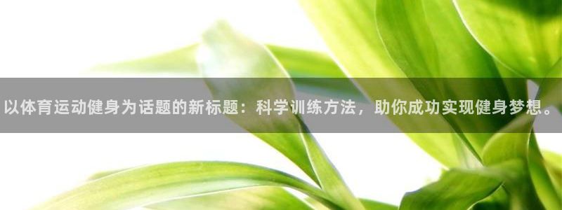 谈球吧