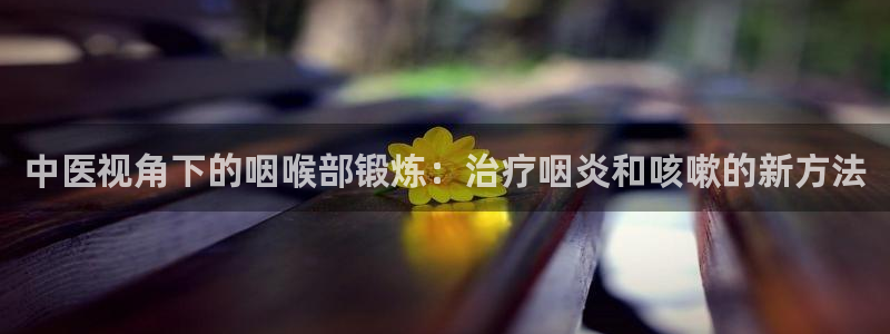 谈球吧