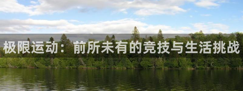 谈球吧体育