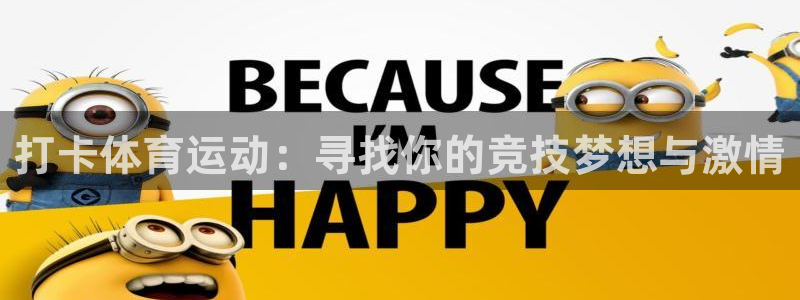 谈球吧